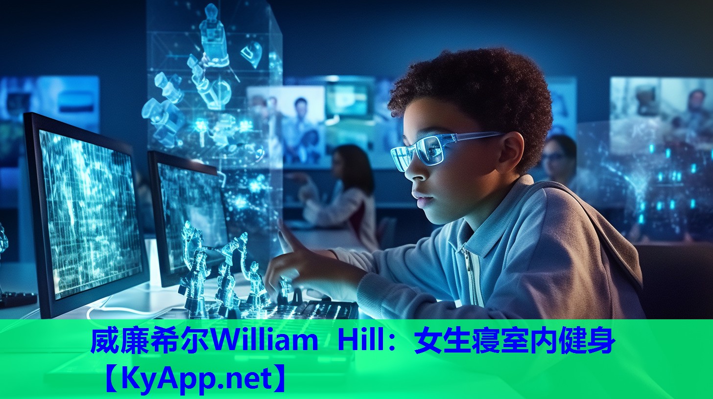 威廉希尔William Hill：女生寝室内健身