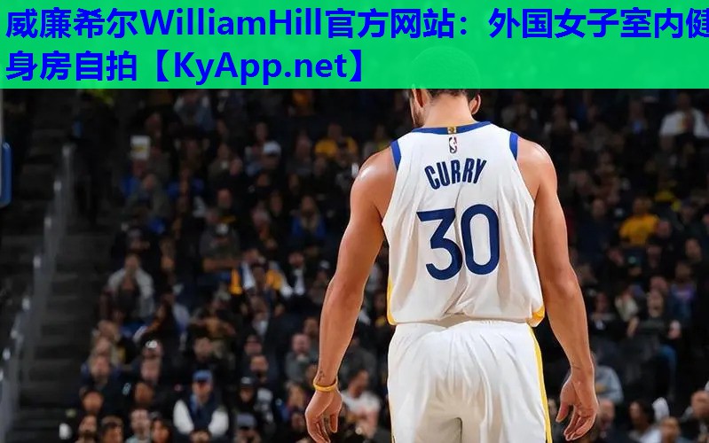 威廉希尔WilliamHill官方网站：外国女子室内健身房自拍