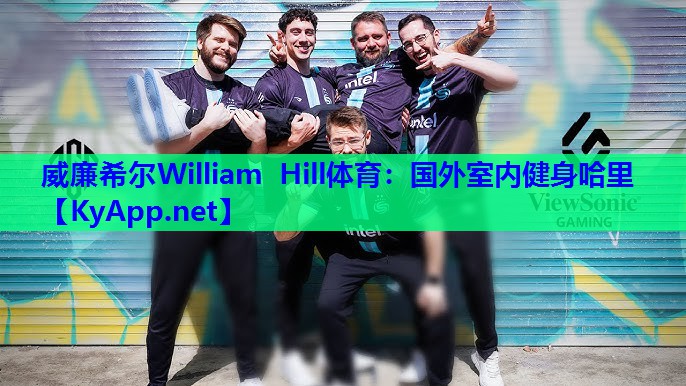 威廉希尔William Hill体育：国外室内健身哈里