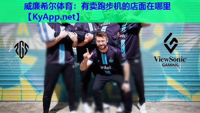 有卖跑步机的店面在哪里